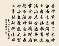 畢叔文攜坡帖及與季真給事倡酬詩卷見訪於邢原文_畢叔文攜坡帖及與季真給事倡酬詩卷見訪於邢的賞析_古詩文