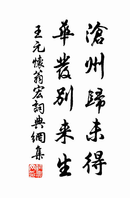 要來時無處潛藏 詩詞名句