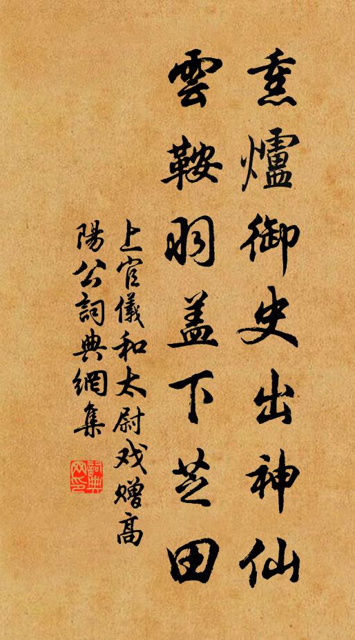 烹煎滿鼎香 詩詞名句