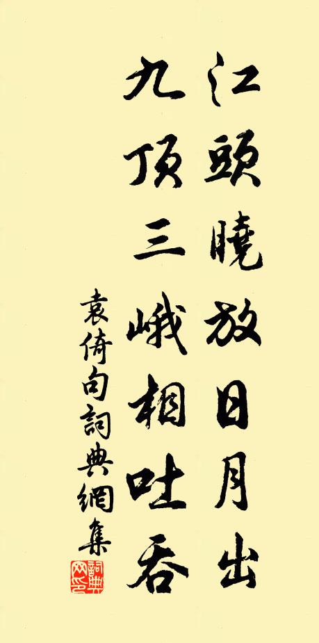 造物化成虛境界,人我是非叢 詩詞名句