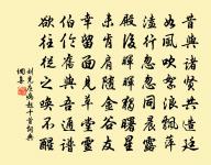 岸容待臘將舒柳,山意沖寒欲放梅。 詩詞名句