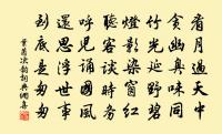 花林示楊彭年秀才莎雞食蝗原文_花林示楊彭年秀才莎雞食蝗的賞析_古詩文