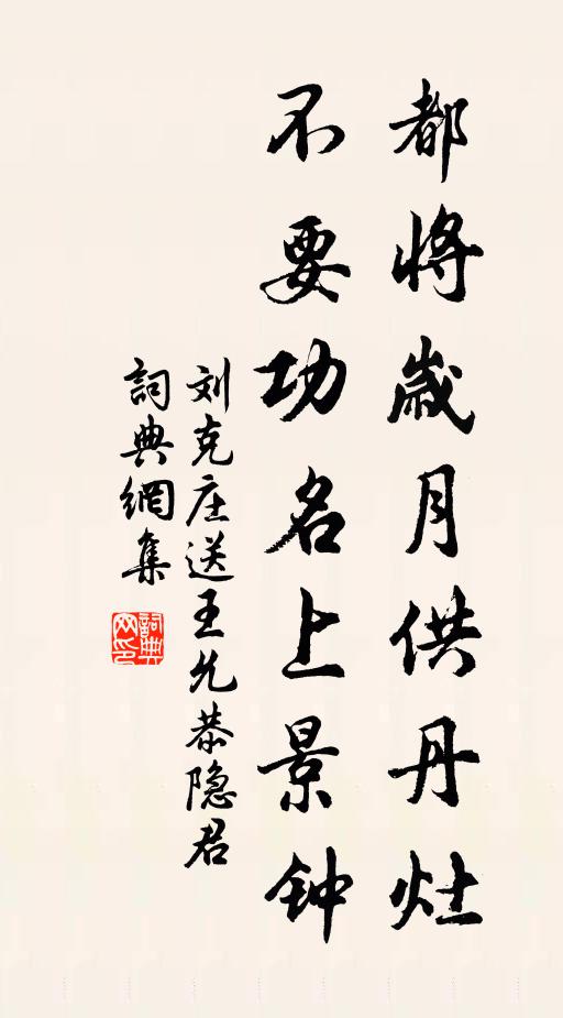 士友暫流連 詩詞名句