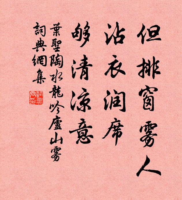 軒車不到處，滿地槐花秋 詩詞名句