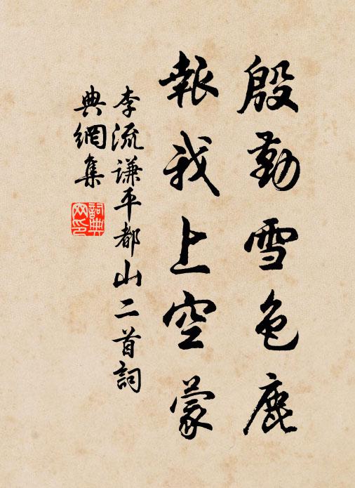 畢子談鋒不可摧,捷若急電飛霆雷 詩詞名句