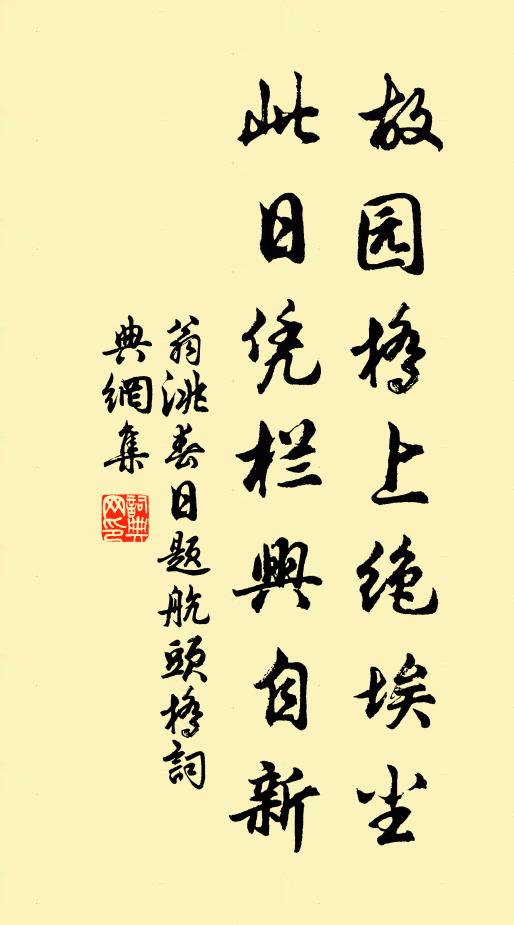 澄潭忽此逢 詩詞名句