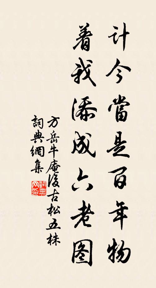 過者動之差，毋容實諸已 詩詞名句