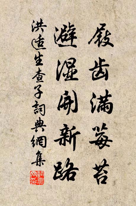 城隅凝彩畫，紅樹帶青山 詩詞名句