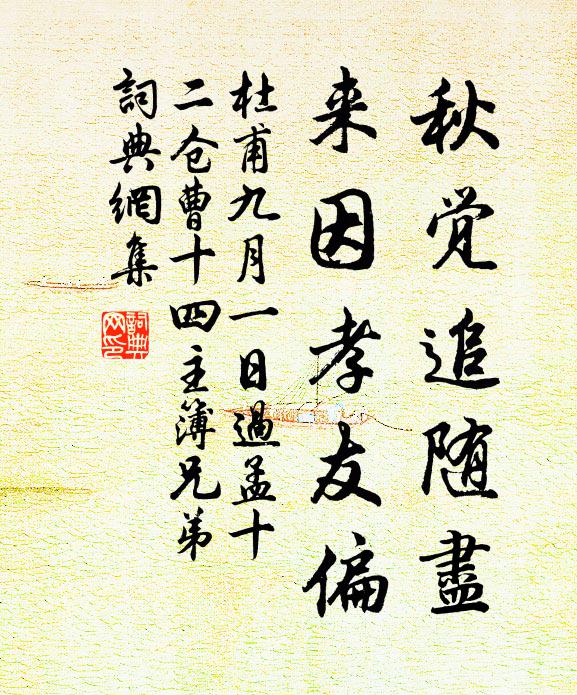 逃室多欹棟，殘林有斷槎 詩詞名句