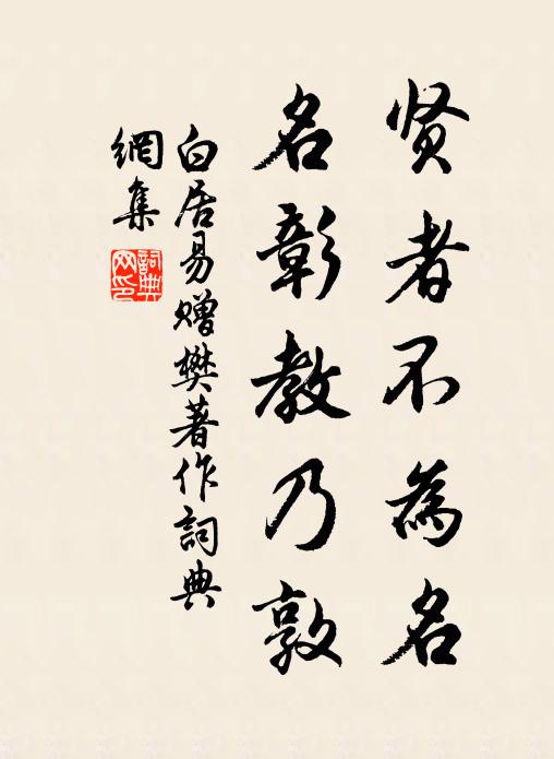 萬事有為應有盡，此身無我自無窮 詩詞名句