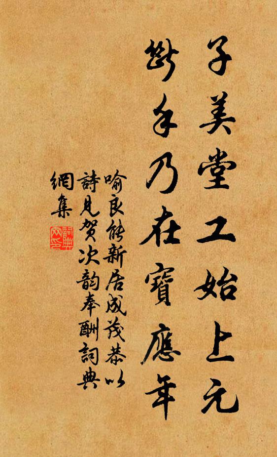 安石未歸山，卻要山料理 詩詞名句