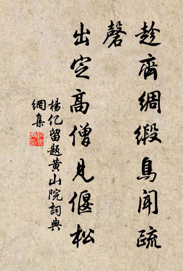 清風三宿戀,紫氣一尊同 詩詞名句