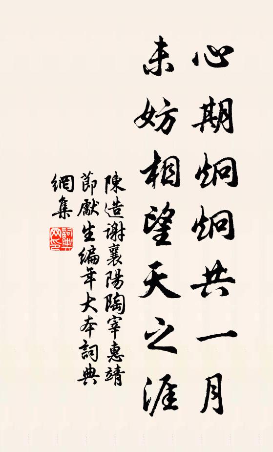 夜寒欺老人,展轉睡不足 詩詞名句