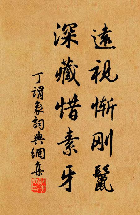 尊前雨淚不勝情 詩詞名句