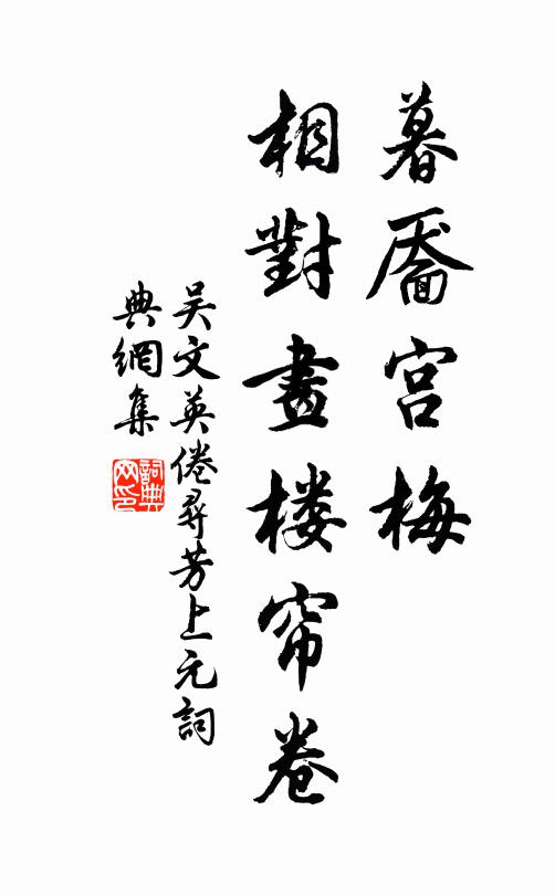 一尊聊作破寒威 詩詞名句