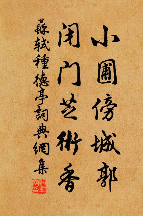 永日空相望,流年復幾何 詩詞名句