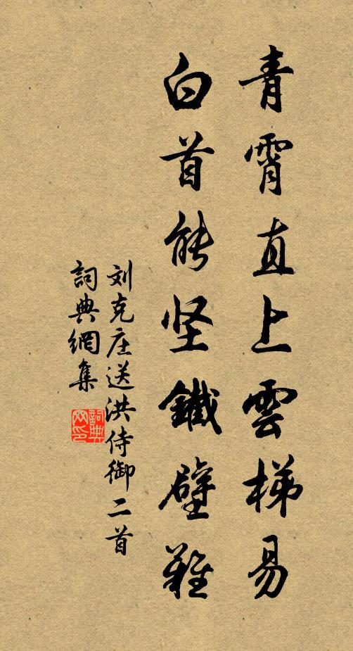 偶聞讀書聲，白叟依茅檐 詩詞名句