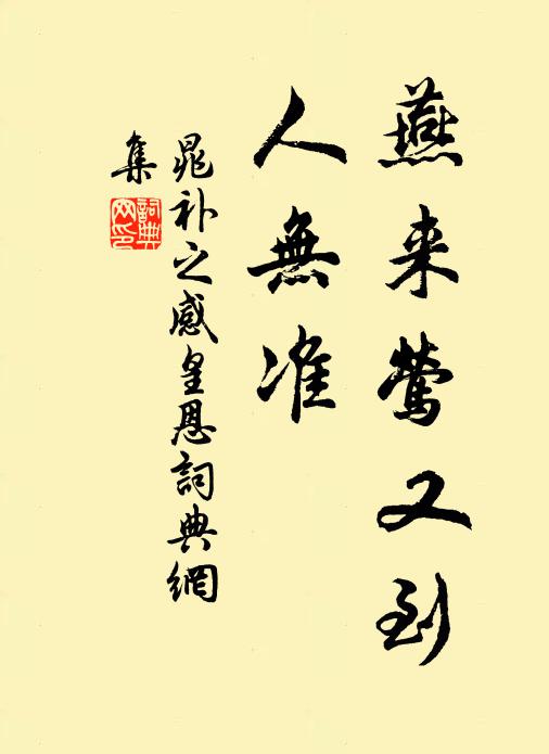 水滿橫塘雨過時，一番紅影雜花飛 詩詞名句