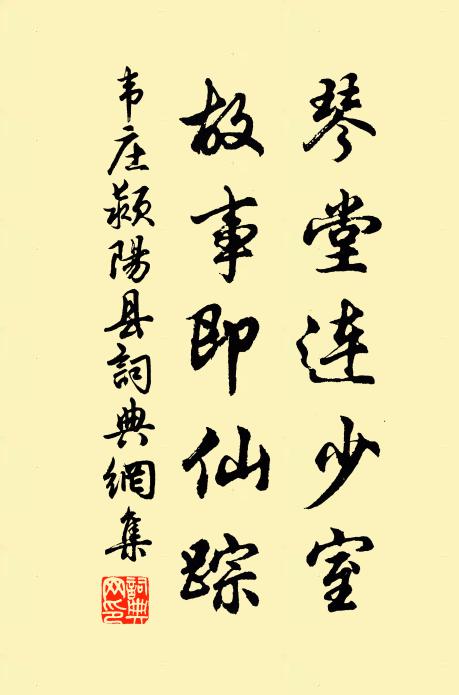 竹會依然思二阮,苗凶行矣入三危 詩詞名句