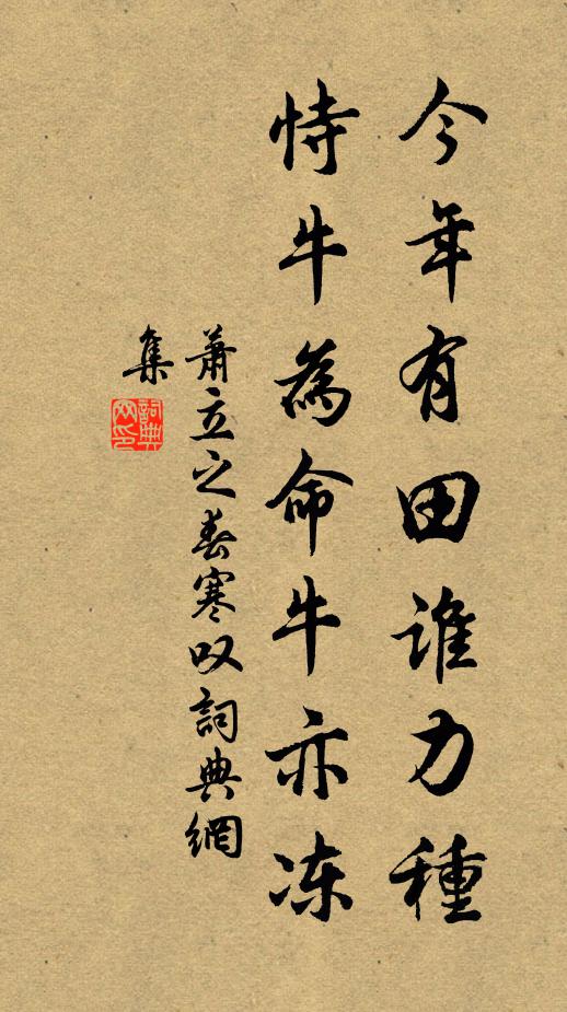 濠梁古縣城,結束赴王程 詩詞名句