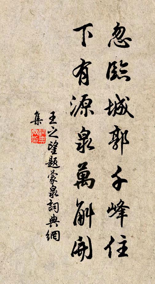 機牙潛發如馳傳,聲影相連若建瓴 詩詞名句