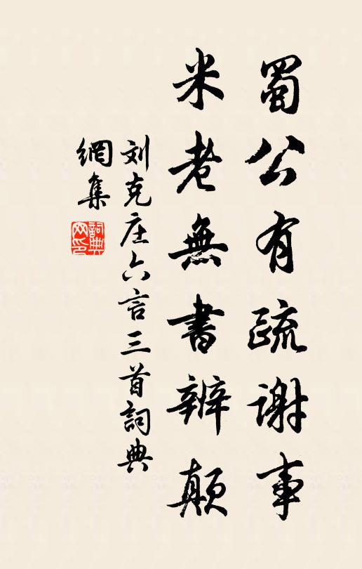 苦憐風力痴，未快霾陰掃 詩詞名句