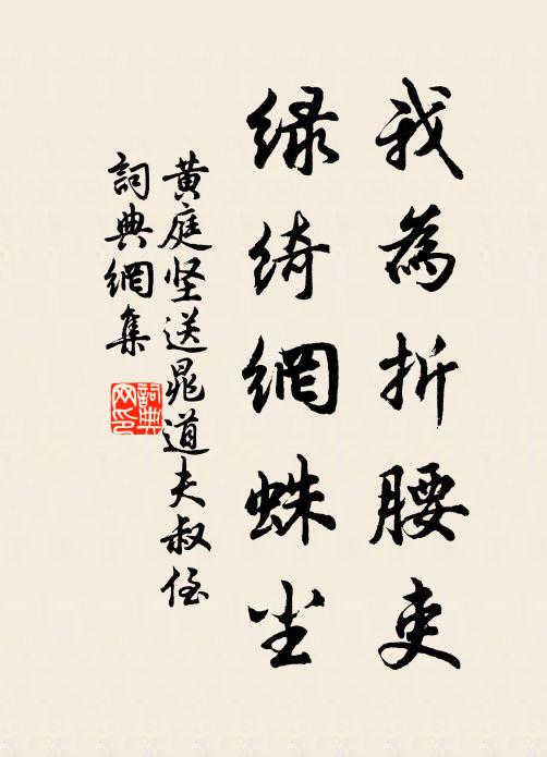 國春欲賦難成 詩詞名句