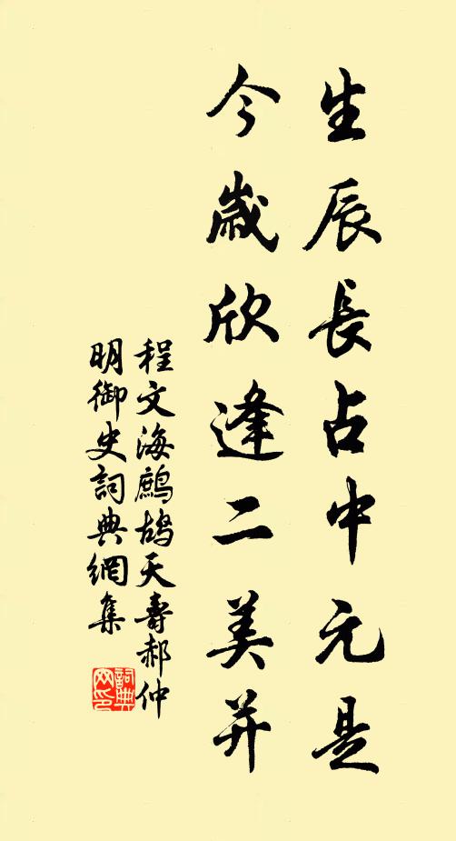 又是冷煙寒食 詩詞名句