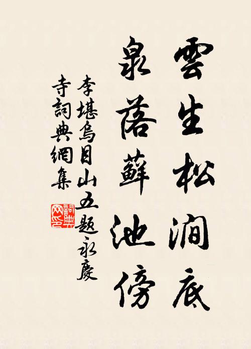 有司昔者患不公，糊名謄書今故密 詩詞名句