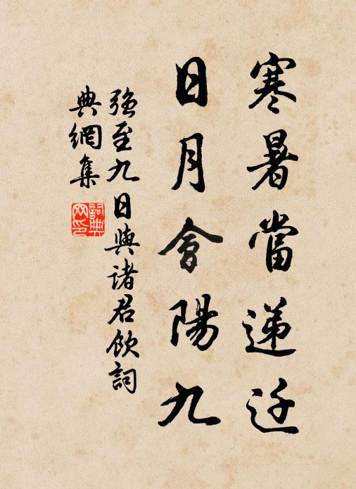 百憂非我所，三樂是吾師 詩詞名句