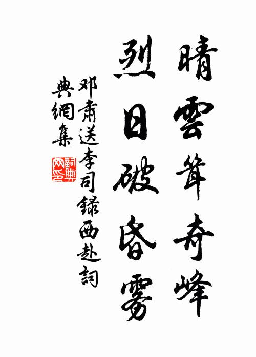 統御金輪四十年，拱垂衣化育黎元 詩詞名句