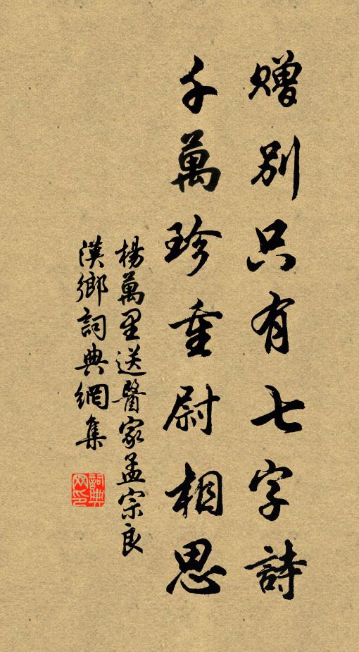 憂辱並至，道德弗游 詩詞名句