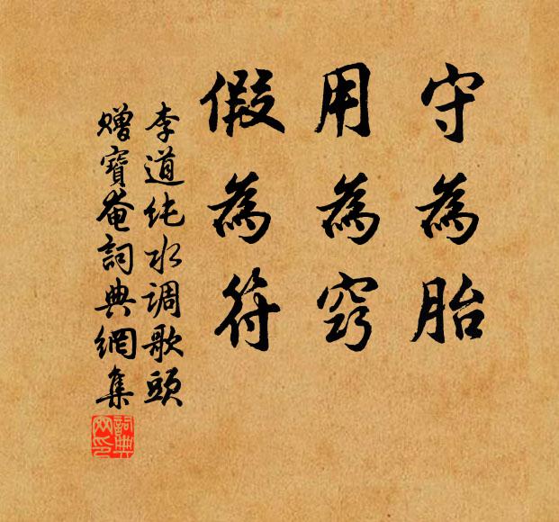 布衣安破屋，白髮守清貧 詩詞名句