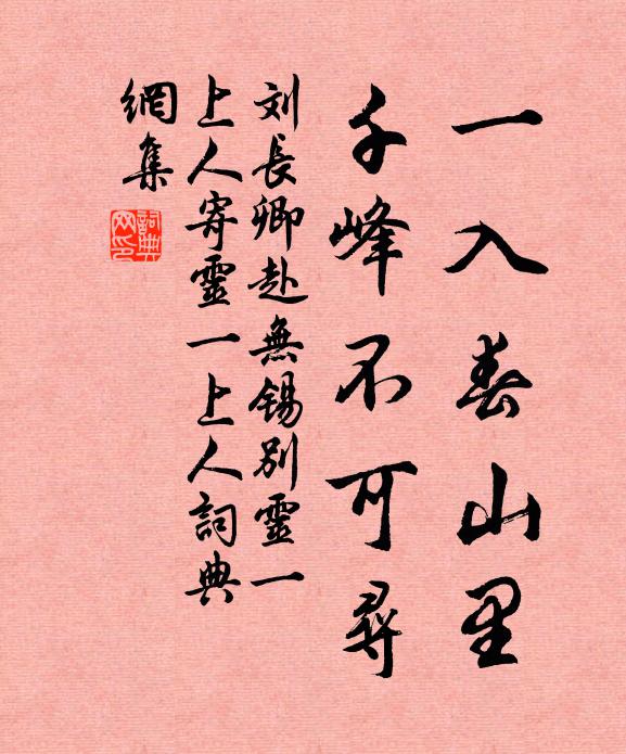 喚作怪禽宜彈殺，始知流俗重虛聲 詩詞名句