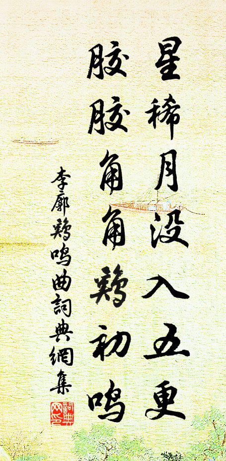 會致名津搜俊彥，是張愁網絆英雄 詩詞名句