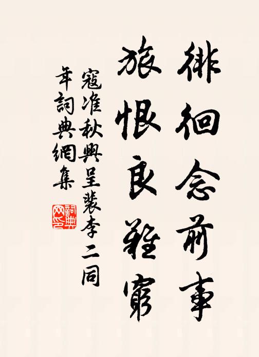 涼霄煙靄外，三五玉蟾秋 詩詞名句