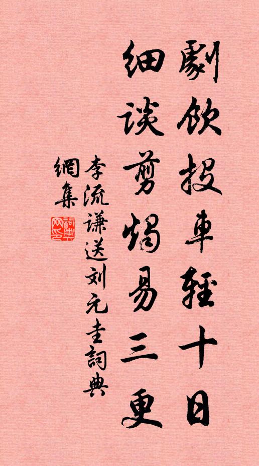 日裡腮猶濕,泥中目未昏 詩詞名句