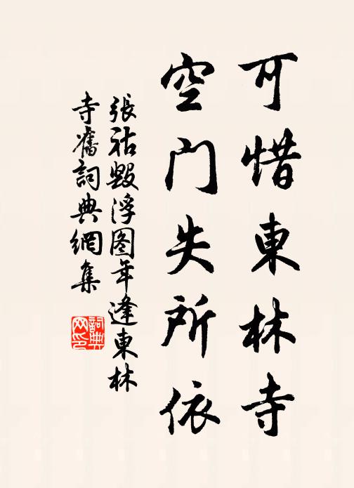 垂翰墨,光日星 詩詞名句