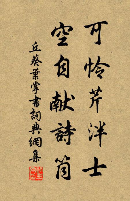 持滿如不盈 詩詞名句