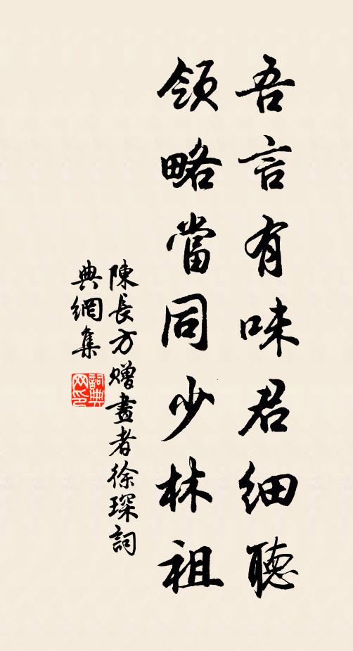 北望飛塵苦晝霾,洗心聊復寄東齋 詩詞名句