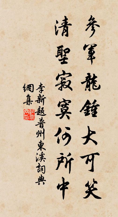 玳筵當日小紅裳，珠壓雙丫十歲強 詩詞名句
