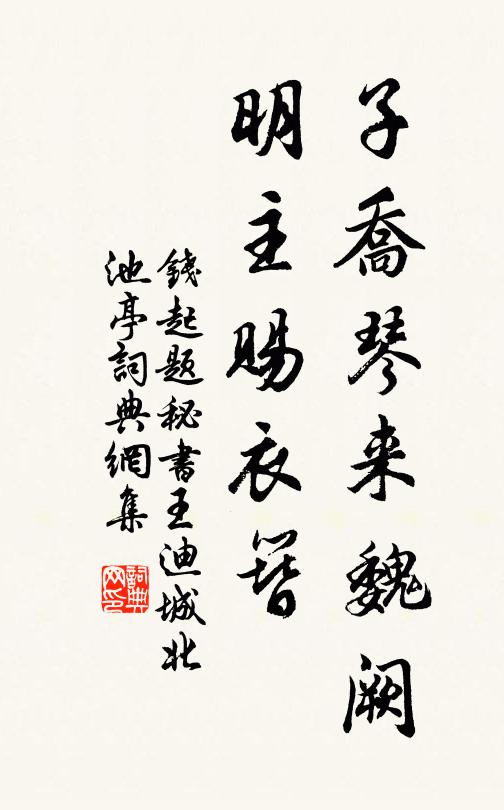 今夜盛排筵宴 詩詞名句