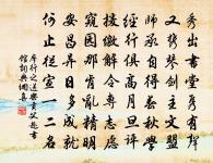 知者不博,博者不知。 詩詞名句