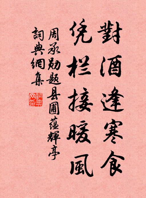 愛酒醉魂在，能言機事疏 詩詞名句