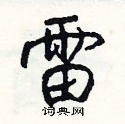 型組詞_型字怎么組詞_型組詞有哪些_帶型字的詞語