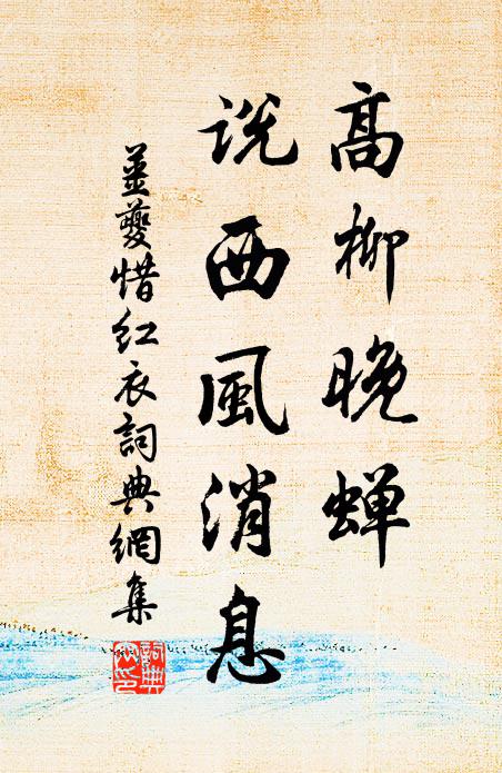 別來坐成久,感激時拊床 詩詞名句