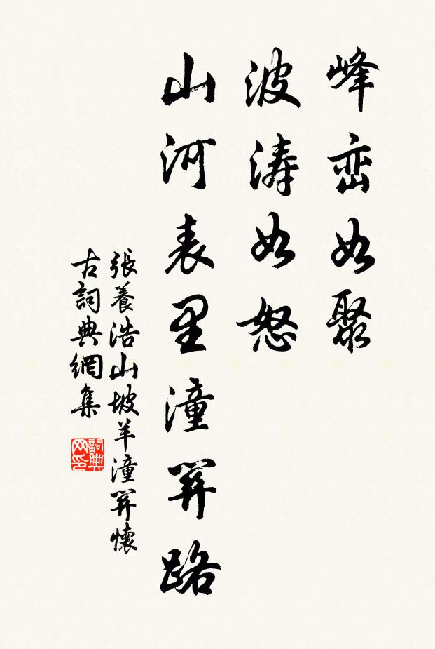 應在山中望城郭，爛銀宮闕是蓬萊 詩詞名句