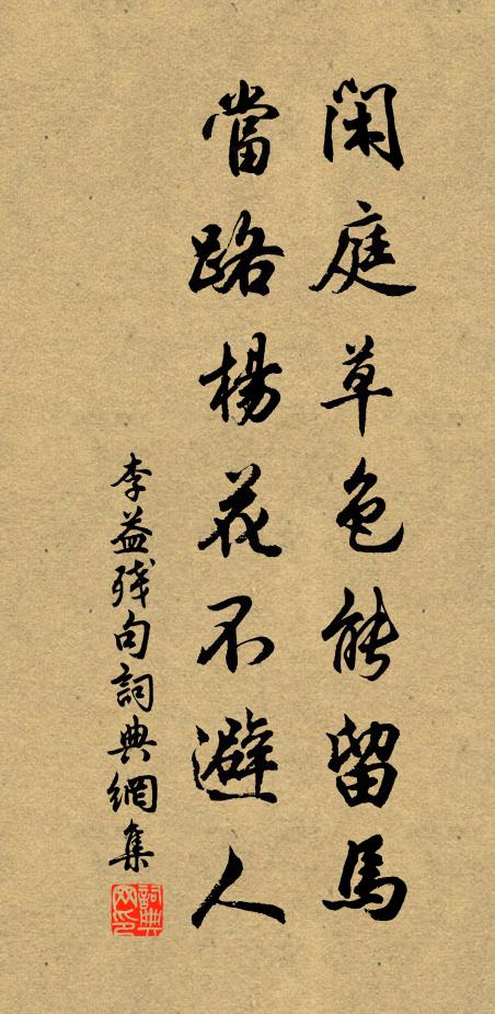 兀兀從誰語？????寄一床 詩詞名句