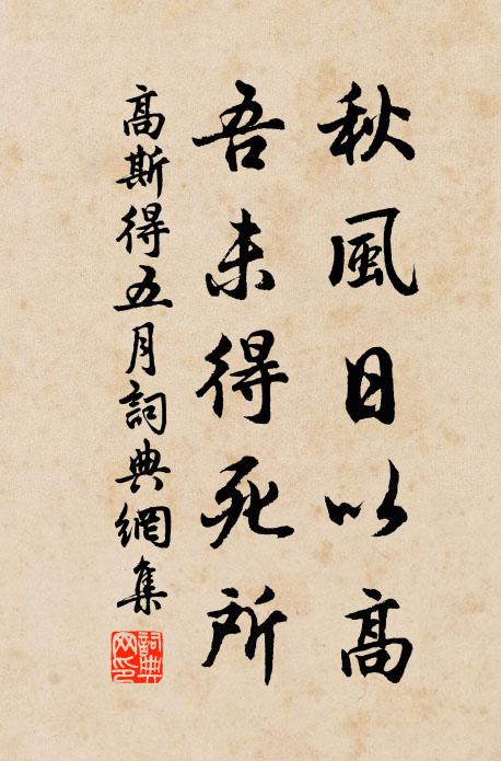 梧山思帝舜,桐室憶成湯 詩詞名句