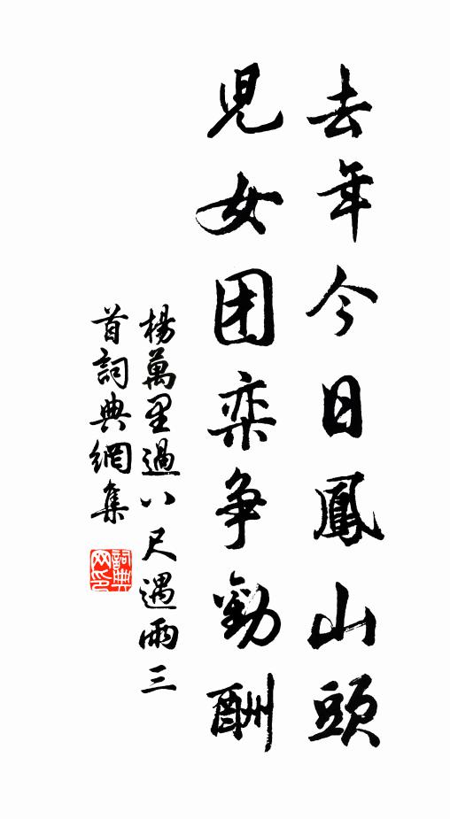 分影由來恨不同，綠窗孤館兩何窮 詩詞名句